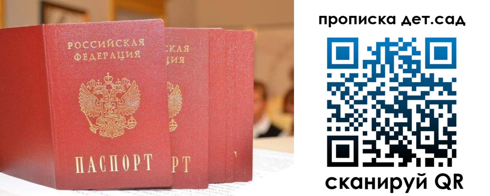 временная регистрация купить в Астрахани