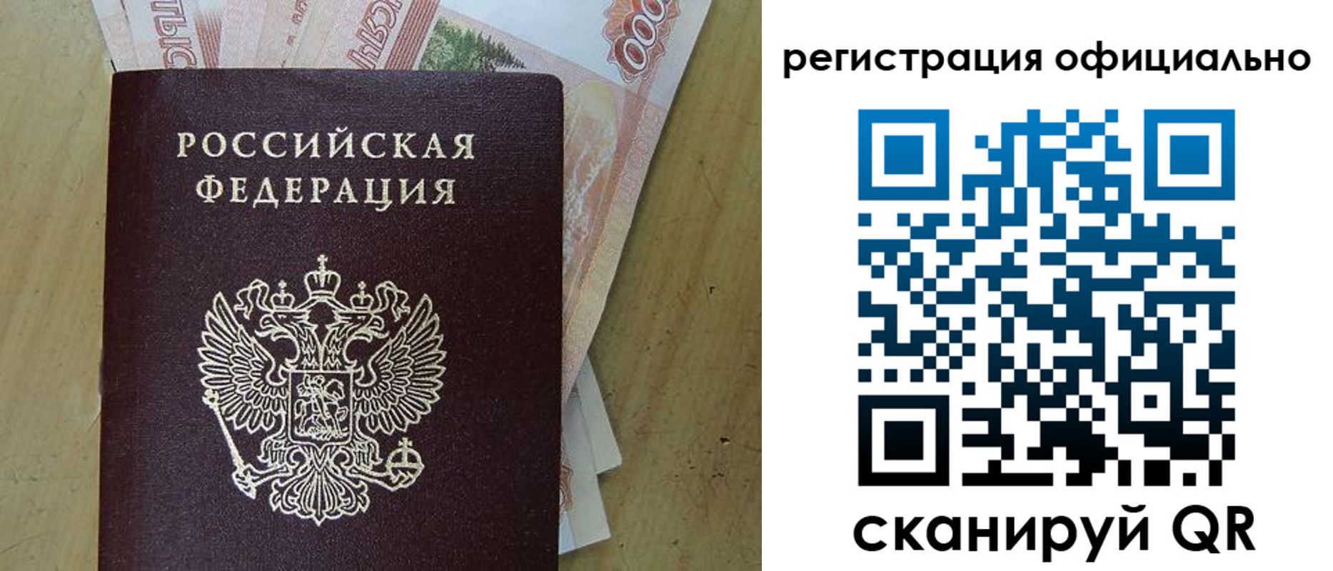 миграционный учет в Астрахани