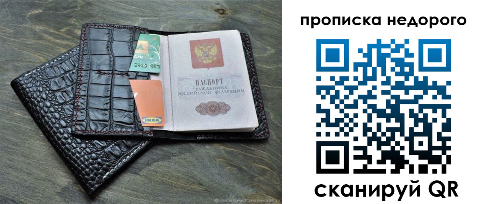 прописка иностранных граждан в Астрахани