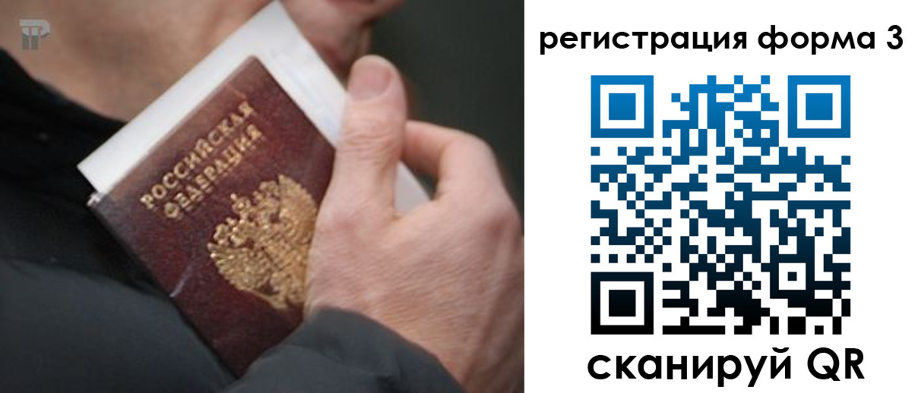 форма 3 в Астрахани