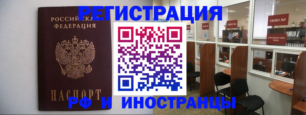 прописка от собственника в Астрахани