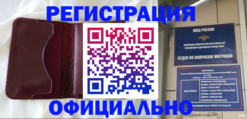 временная регистрация госуслуги в Астрахани