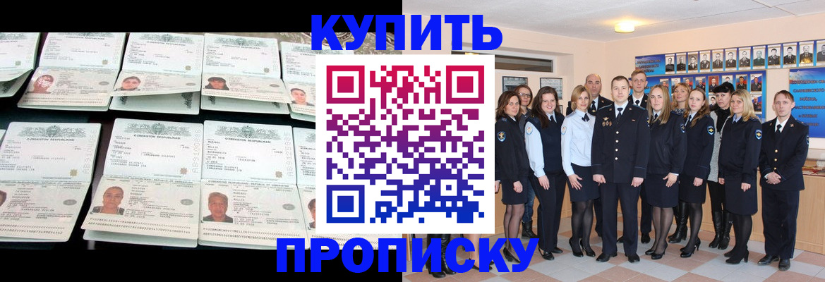 прописка для кредита в Астрахани