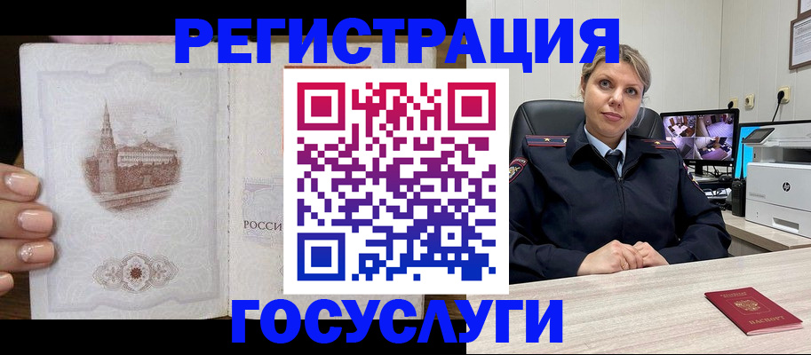 прописка для кредита в Астрахани