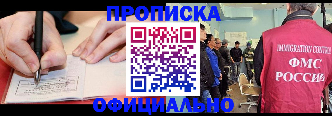 регистрация в Астрахани